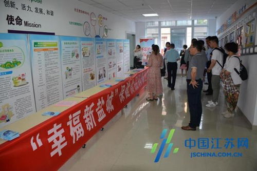 盐城市市监局联合黄海街道开展“幸福新盐城”保健食品科普巡展活动