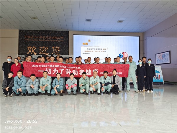 职业健康保护行动 绩溪县开展全国第20个《职业病防治法》宣传周活动，科普宣传服务见实效