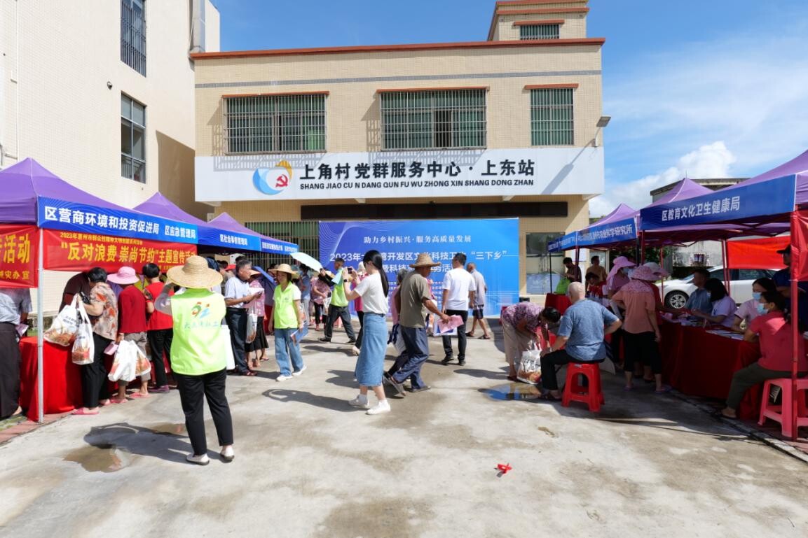 科普惠民活动，助力乡村振兴——2023年大亚湾开发区文化科技卫生“三下乡”暨科技志愿服务活动科普宣传服务