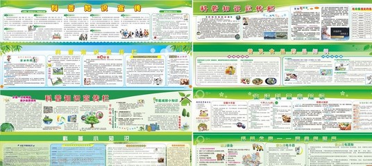 科普知识宣传栏 播撒科学火种，服务走进万家